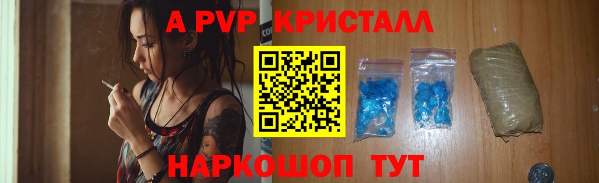 Нефтекумск  где купить наркоту  Alfa_PVP мука  A PVP мука  A PVP  Вход с VPN  Альфа ПВП VHQ 