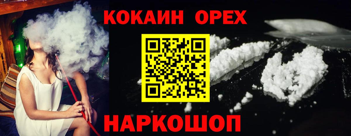 КОКАИН 98%  Cocaine Боливия  Вход с VPN  Нефтекумск 