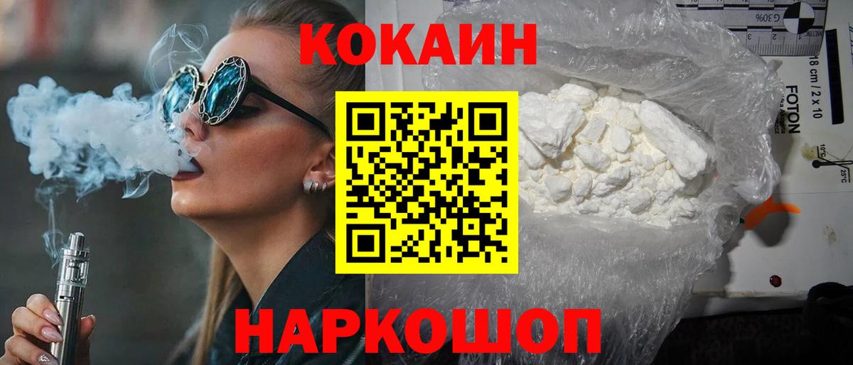 COCAIN Перу Нефтекумск
