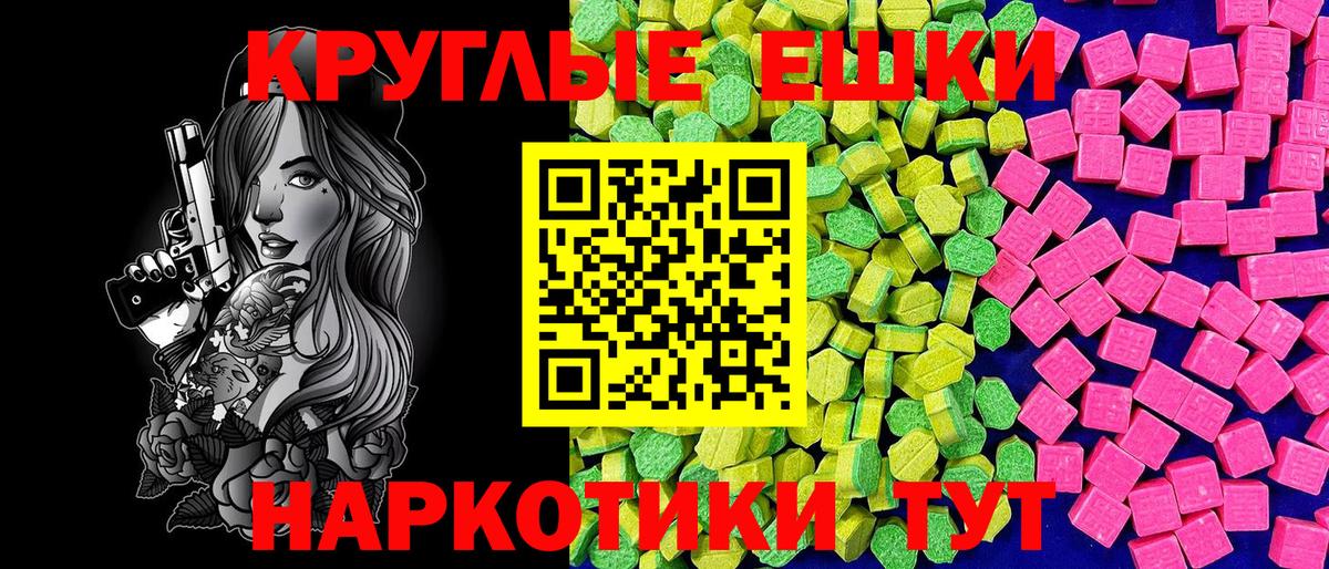 ЭКСТАЗИ диски Нефтекумск