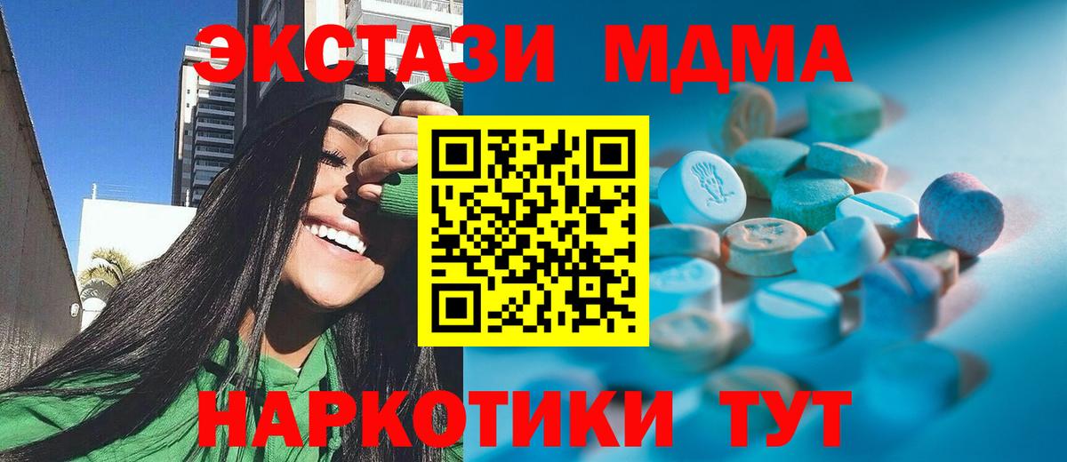 Ecstasy  Экстази DUBAI  Вход с VPN  Ecstasy 99%  Нефтекумск 