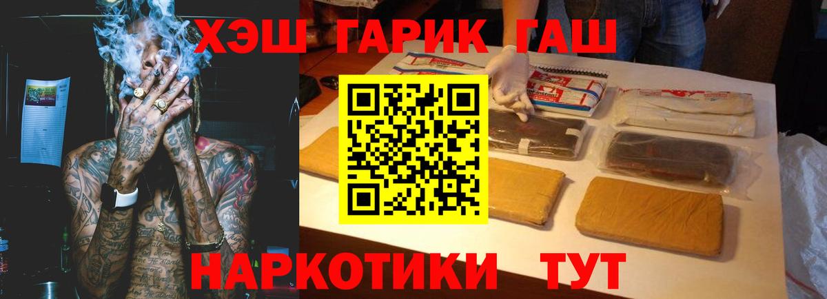 Гашиш 40% ТГК  Вход с VPN  Нефтекумск  Гашиш hashish 