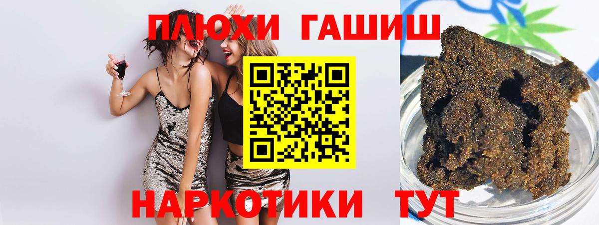 ГАШИШ ice o lator Нефтекумск
