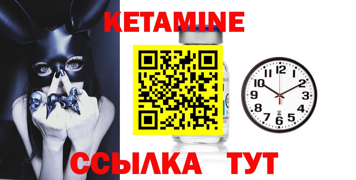 Нефтекумск  Кетамин VHQ  КЕТАМИН ketamine  Вход с VPN 