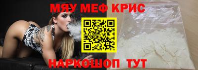 мефедрон VHQ Рязань