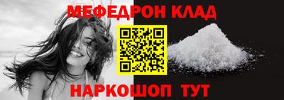 мефедрон VHQ Рязань