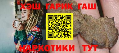синтетический гашиш Северобайкальск