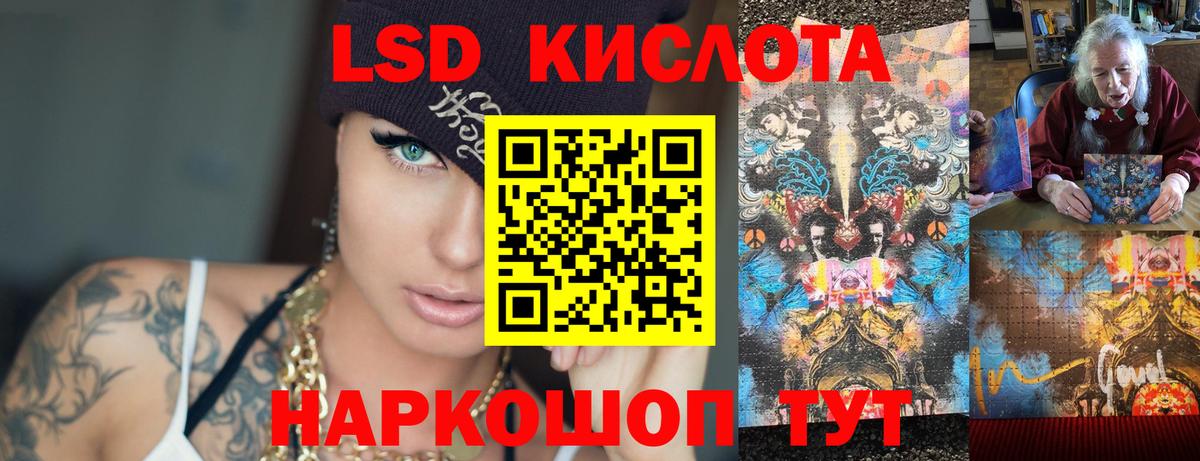 LSD-25 экстази  Лсд 25 экстази кислота  Нефтекумск  Вход с VPN  Лсд 25 экстази ecstasy 