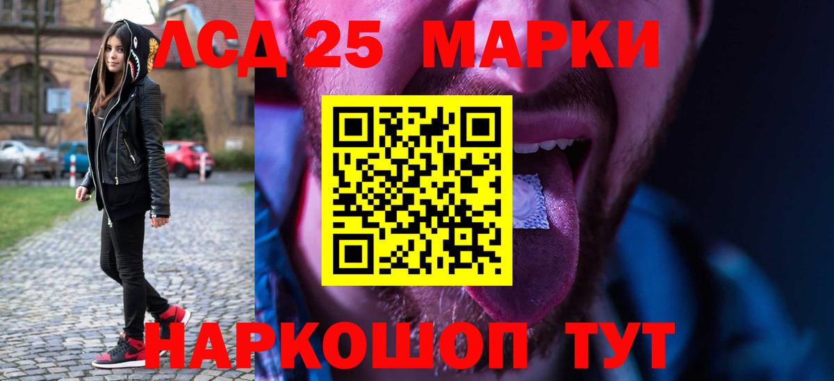 LSD-25 экстази кислота Нефтекумск