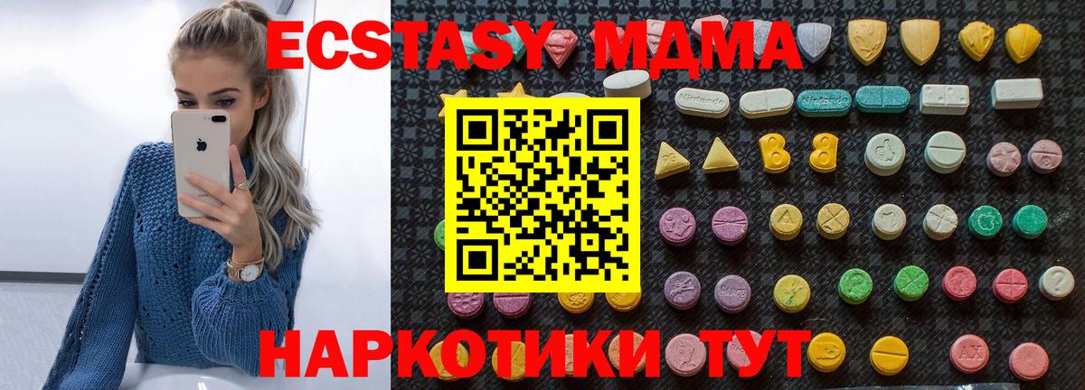 MDMA crystal  Вход с VPN  Нефтекумск 
