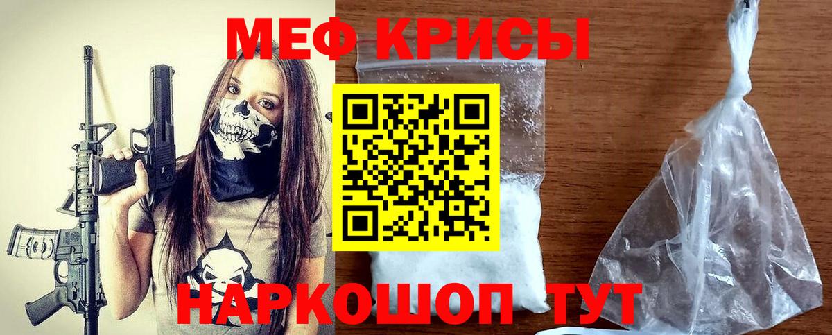 Мефедрон мука Нефтекумск