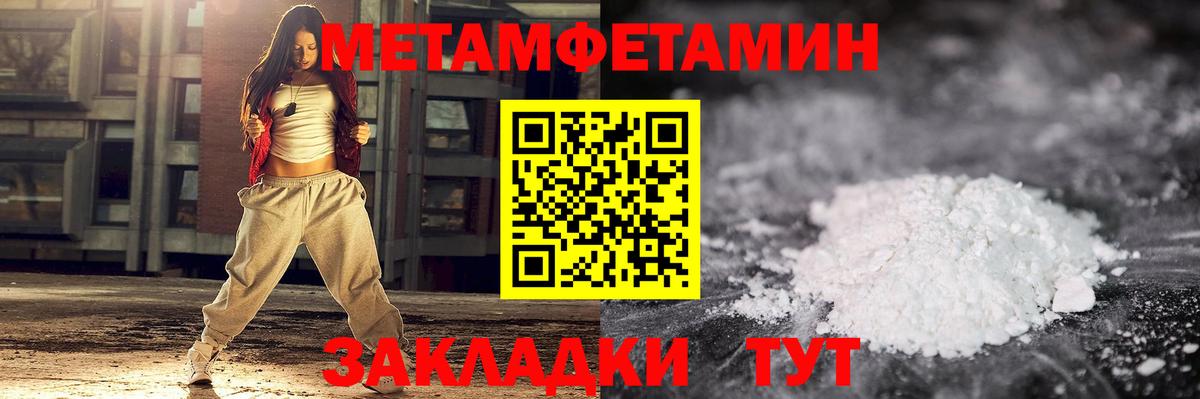 Нефтекумск  Первитин мет  Вход с VPN 